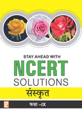 Stay Ahead with NCERT Solutions SanskritIX