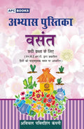 Abhyas Pustika Vasant 1 Class 6 (Based On Ncert Textbooks)