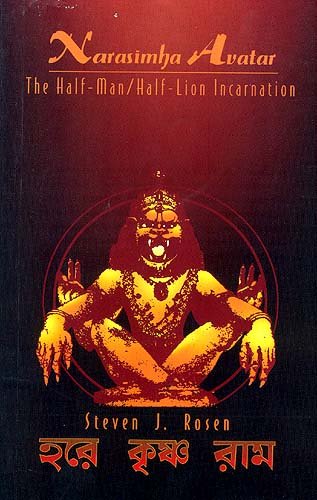 Narasimha Avatar The HalfMan/HalfLion Incarnation)