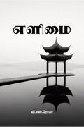 Elimai / 