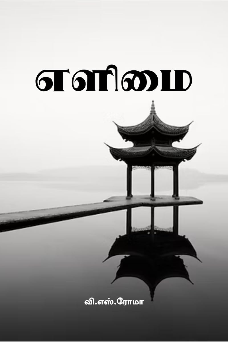 Elimai / 