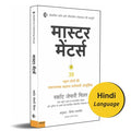   | Hindi | Master Mentors