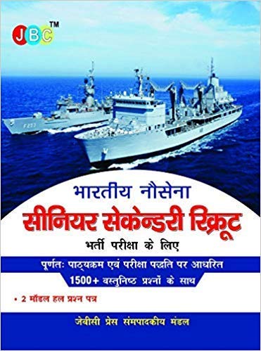 20 Practice Sets Railway Recruitment Board (R