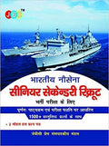 Indian Navy Senior Secondary (SSR) Recuritmen