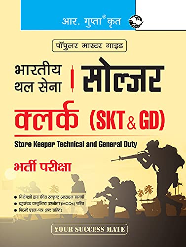 Indian Army : Soldier Clerks (SKT & GD) Recruitment Exam Guide