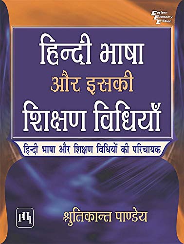       :        (Hindi Bhasha Aur Iski Shikshan Vidhiya)