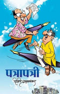 Patrapatri
