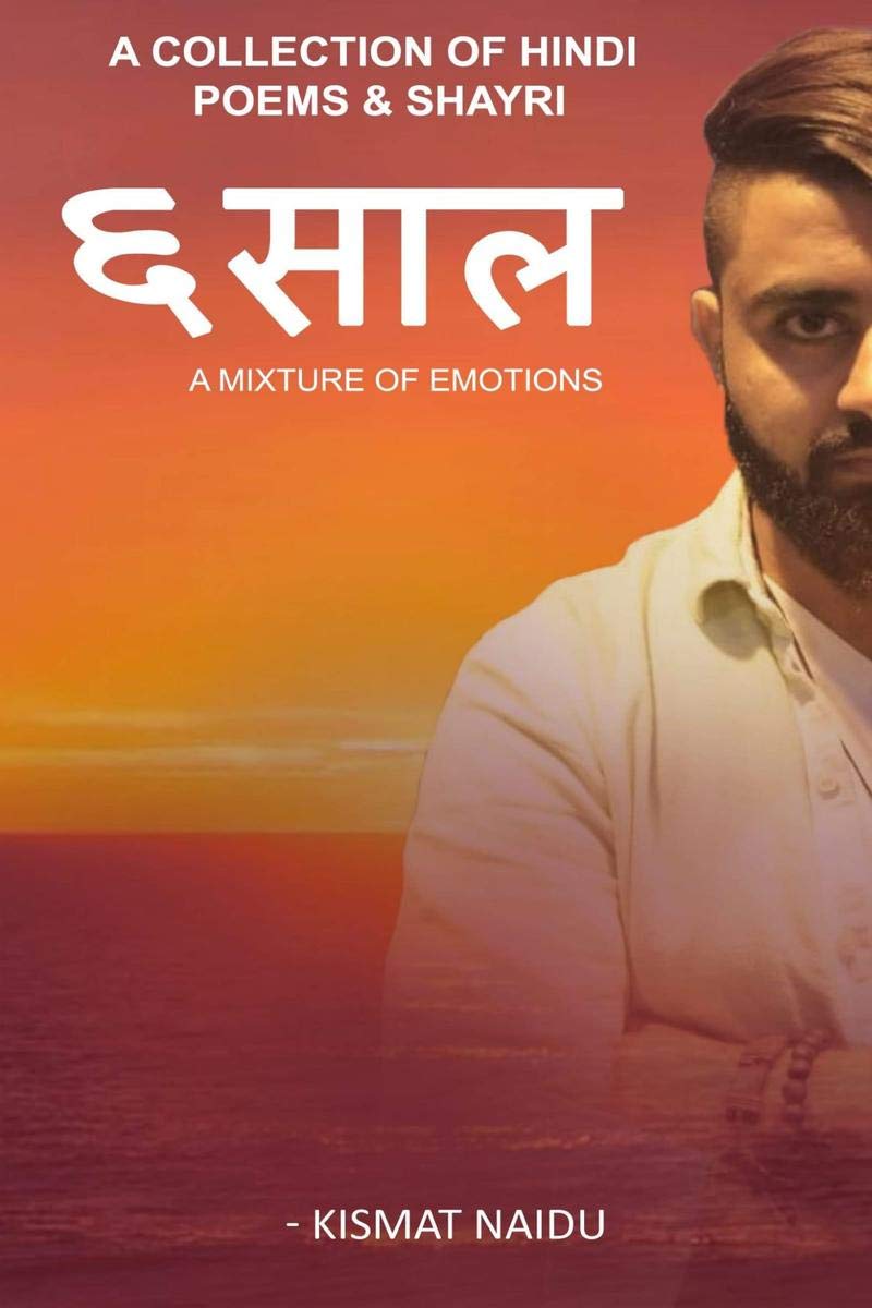 6 Saal /   : A Mixture Of Emotions