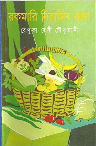 Rakamari Niramish Ranna