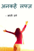 Ankhen lafz /   :   .....
