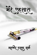 Mere Ehsaas /  
