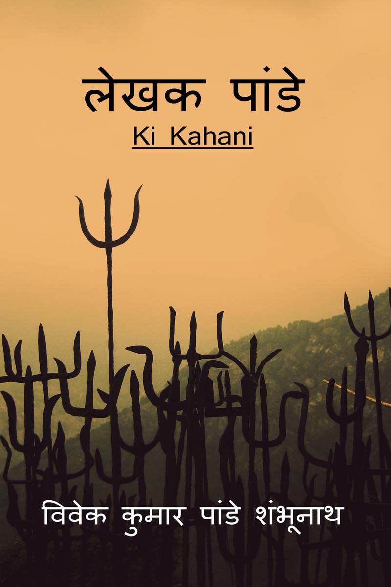 Lekhak Pandey /   : Ki Kahani