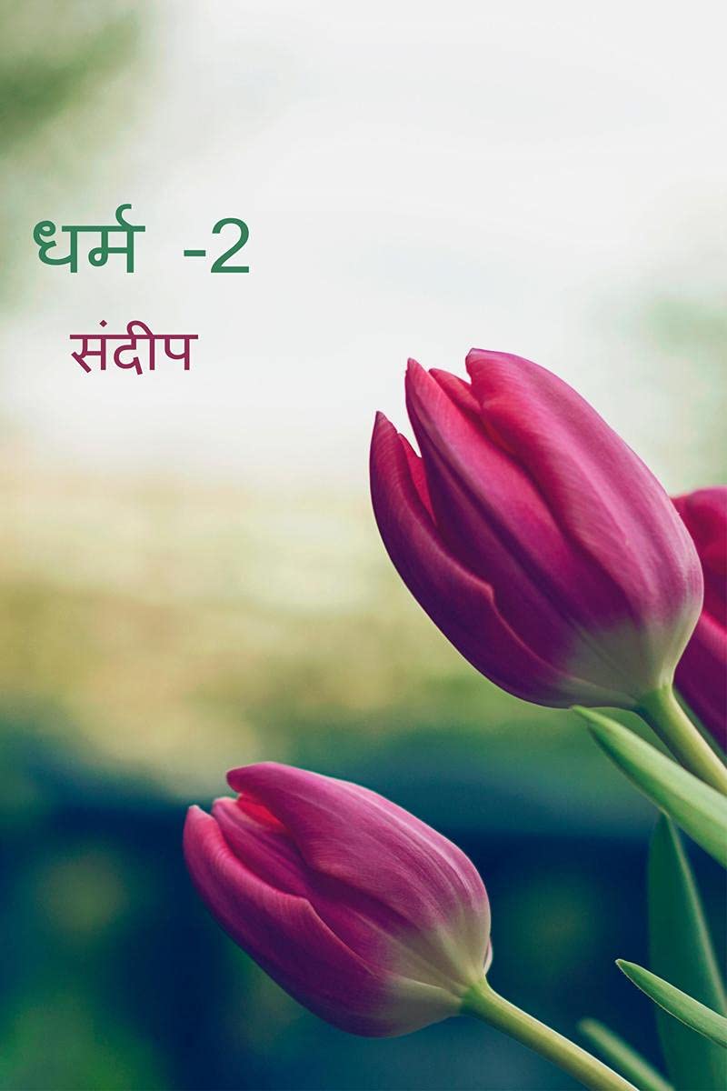 Dharm2