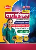 Chakshu Bihar Paramedical (Intermediate Level) Entrance Complete Study Guide Book With Solved Papers For 2026 Exam