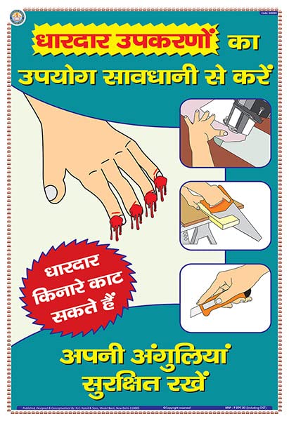 Sis04H | Teachingnest | Use Sharp Tools Carefully | Hindi | 33X48 Cm | Industrial Safety Posters | Wall Sticking [Poster]