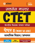 Arihant Study Guide for CTET 2025 | Success Master CTET Paper II (Class 68) Samajik Vigyan/Adhyan | Chapterwise Pointer Study N