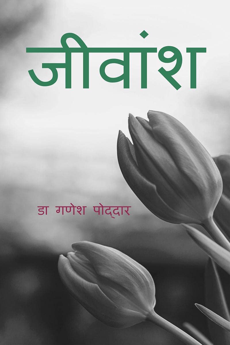Jeevansh /  :    