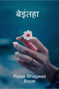beintehaa / 