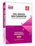 Civil Services (Mains) 2024 Exam : Electrical Engineering Solved Papers Volume 1