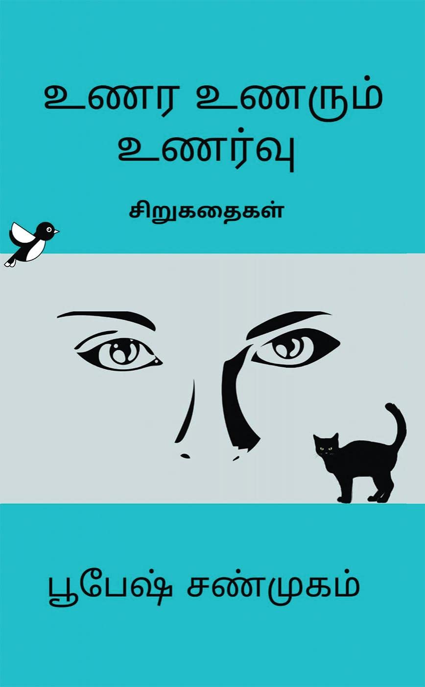 Unara Unarum Unarvu /    : 