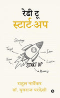 Ready To StartUp
