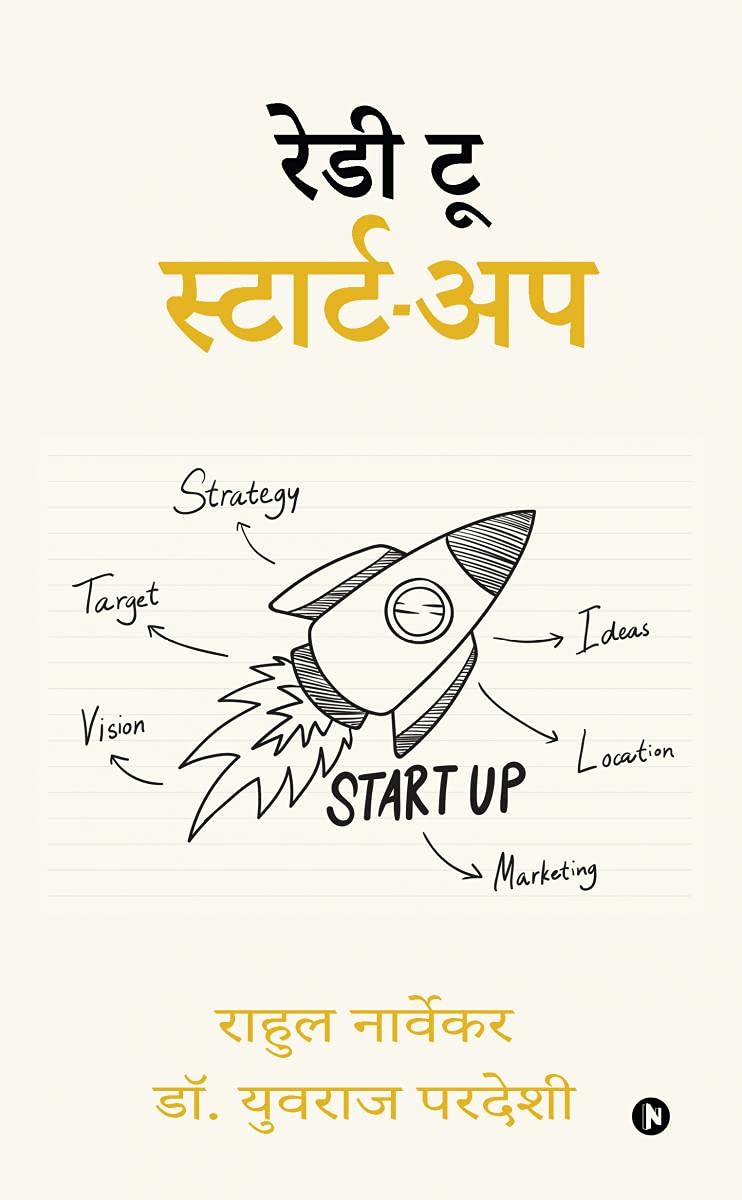 Ready To StartUp