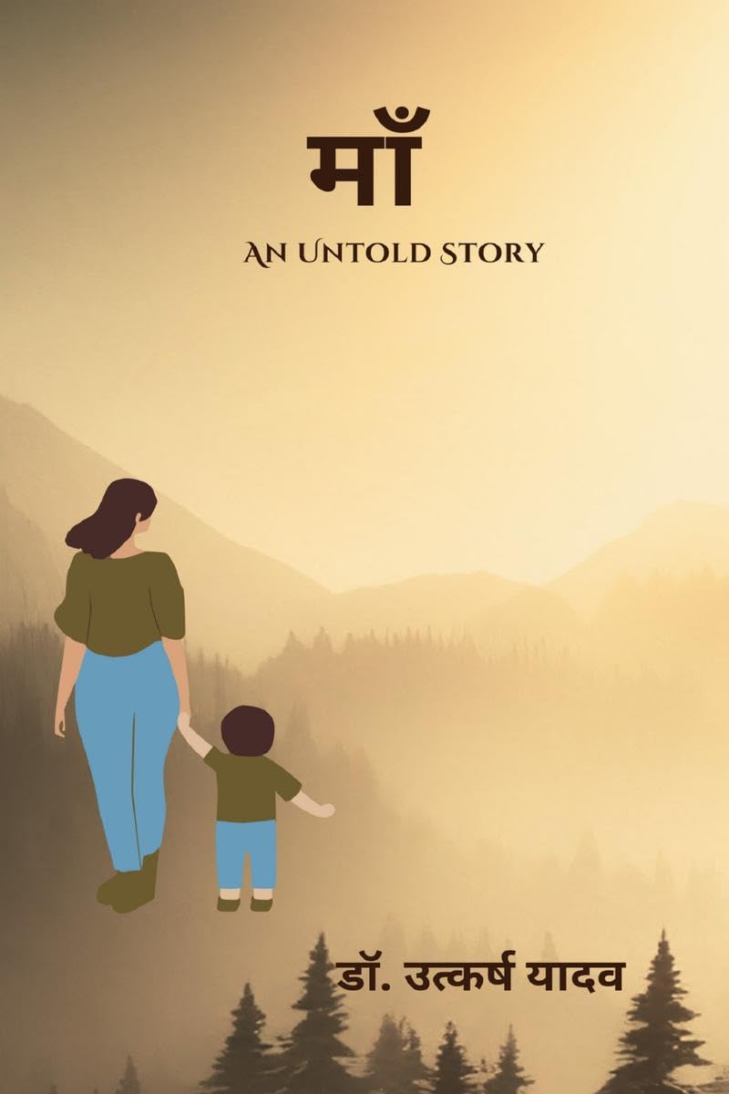 Maa /  : An Untold Story