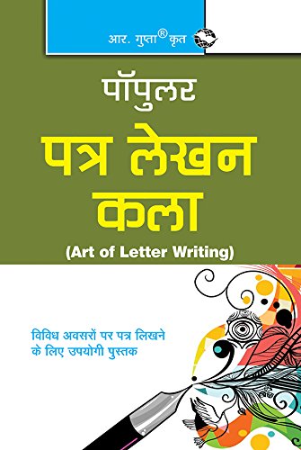 Patra Lekhan Kala (Art of LetterWriting)