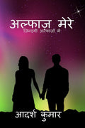 Alphaz Mere /   :   ....