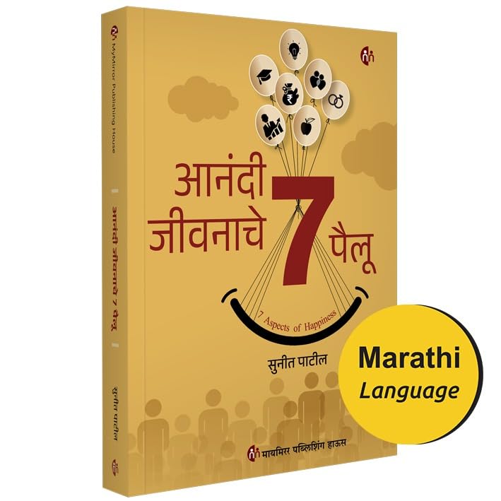   7  | Anandi Jivanache 7 Pailu |  