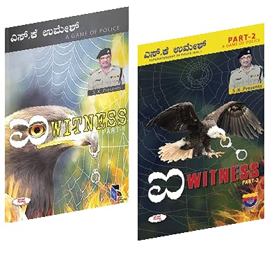 EYE WITNESS BHAGA 2