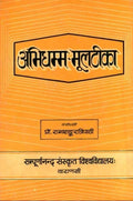 AbhidhammaMulatika