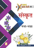 DAV Examkit in SanskritVIII