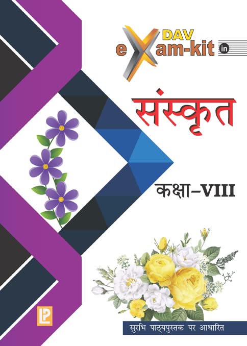 DAV Examkit in SanskritVIII