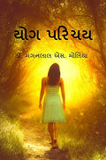 Yoga Introduction /  