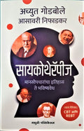 Pshychotheraphy