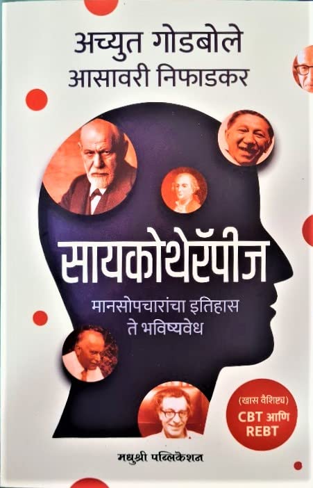 Pshychotheraphy
