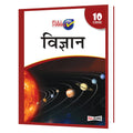 Science Class 10  Cbse  (Hindi) Examination 202223