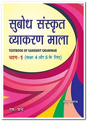 SUBODH SANSKRIT VYAKARAN BHAG1 CLASS 4&5