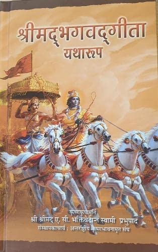 Bhagavad Gita: Yatharoop, Shrimad Bhagwat Gita, Hindi Edition Hardcover By All Books Centre