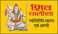 Pack Of 100   ( ) |Pack Of 100 Shiv Chalisa For Distribution (Hindi Edition) | Tabiz Dharmik