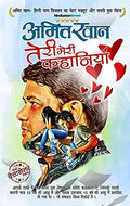 Teri Meri Kahaniyan