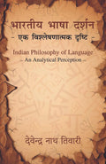    (Indian Philosophy of Language)