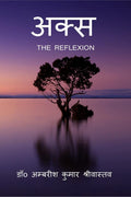 Aks: The Reflexion /  : ( )