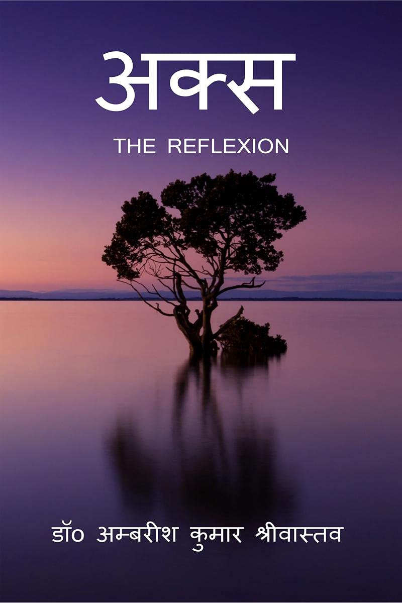 Aks: The Reflexion /  : ( )