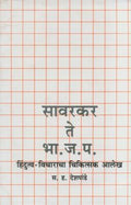 Savarkar Te B.J.P.