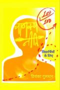 Chanakya Neeti For Students In Hindi /        