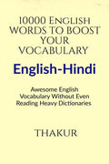 Common To Advance English Words to Learn English : English Vocabulary Guide for Job Aspirants and Students