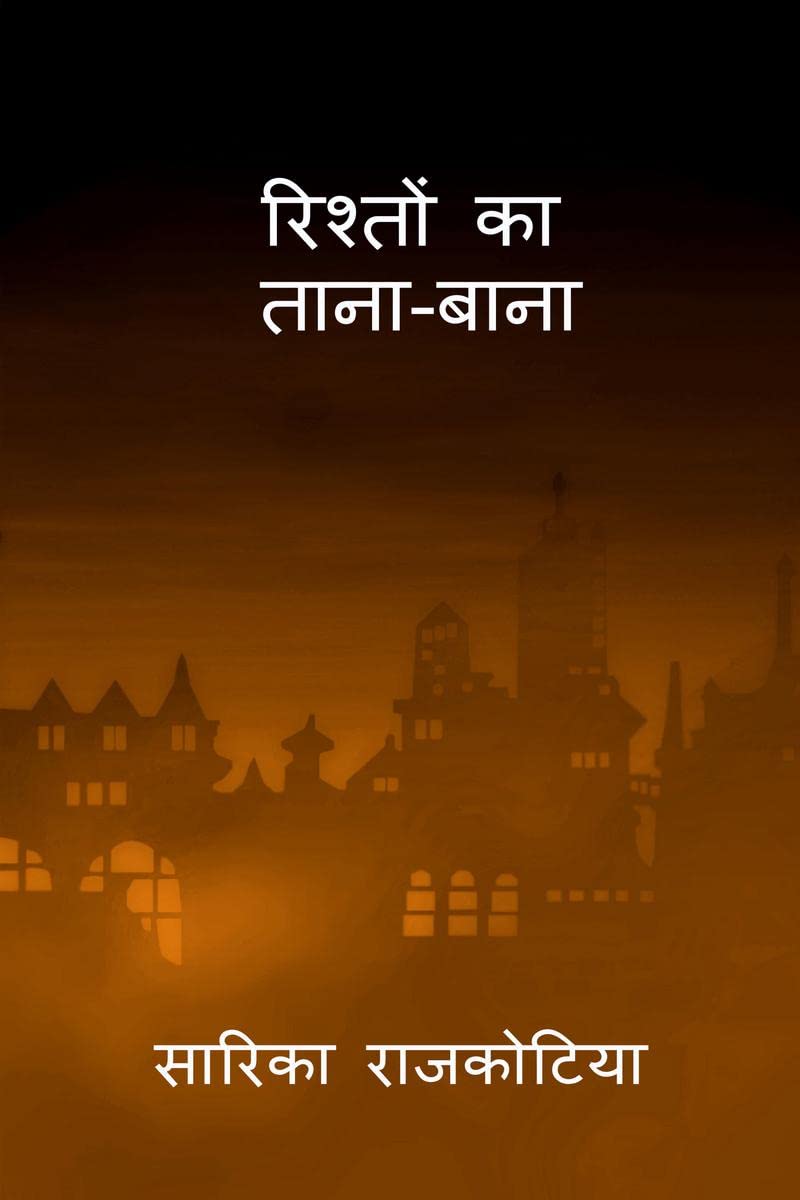 Rishto ka tanabana /    