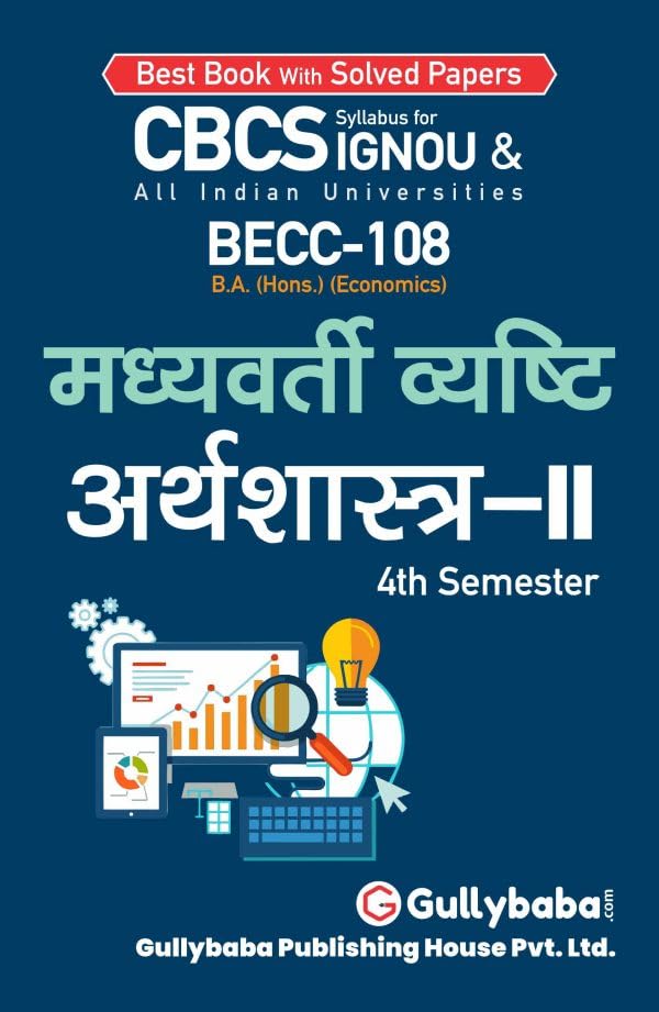 Gullybaba IGNOU BA (Honours) 4th Sem BECC108   II in Hindi  Latest Edition IGNOU Help Book with Solved Previous Years Quest